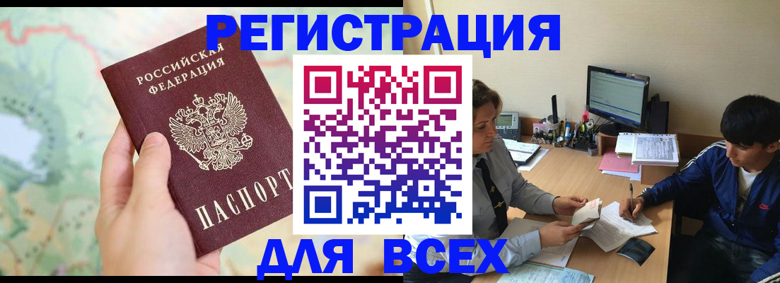 прописка регистрация в Нижегородской области