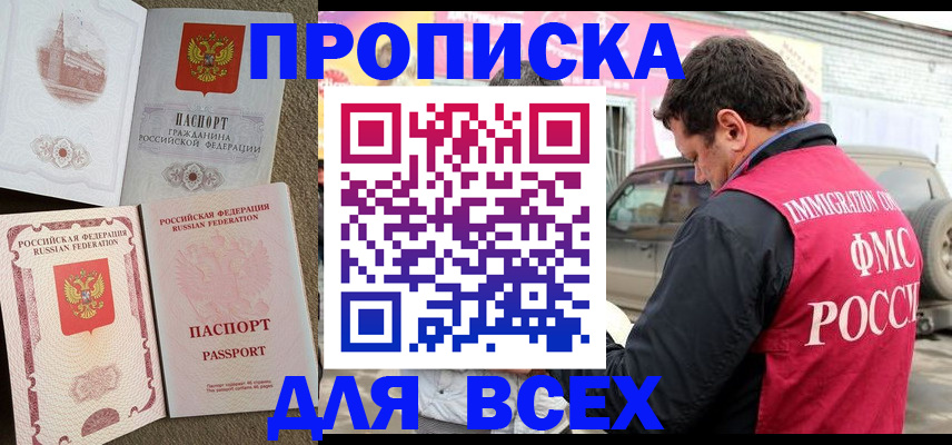 временная регистрация для всех в Нижегородской области